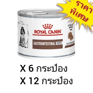 Royal Canin Gastrointestinal Puppy 195g. อาหารกระป๋องลูกสุนัขท้องเสีย