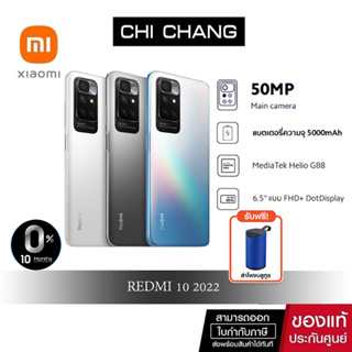 แหล่งขายและราคาโทรศัพท์มือถือ MI XIAOMI REDMI 10 6.5\" หน้าจอใหญ่  6.5” Refresh Rate 90Hz  FHD+ DotDisplay มือถือมี่ราคาถูก Camera 50 MPอาจถูกใจคุณ