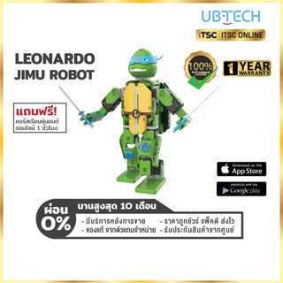 [UBTECH] Jimu Robot LEONARDO หุ่นยนต์นินจาเต่าลีโอนาโด้ ของแท้ รับประกันสินค้า 1 ปี - [ITSC Online]