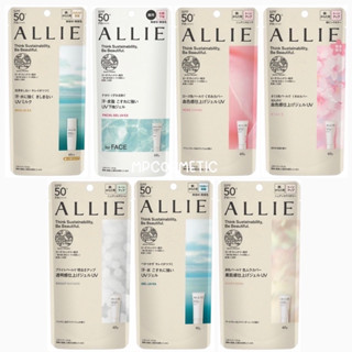 แท้ สินค้าพร้อมส่ง Allie ครีมกันแดด Kanebo exta UV Gel 90g / 60g SPF50+PA+++ กันแดด บำรุงผิวหน้า ชุมชื่น