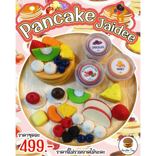 Pancake jaidee ใจดีทอย ของเล่นเสริมสร้างพัฒนาการ  เสริมสร้างความรู้  Jaidee toy ของเล่นเด็ก