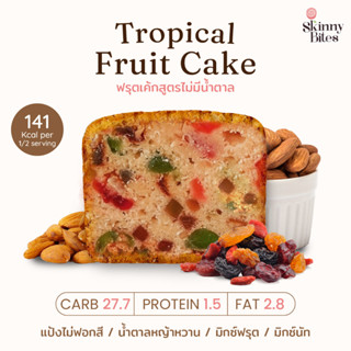 Tropical Fruit Cake No sugar ฟรุตเค้กสูตรไม่มีน้ำตาล