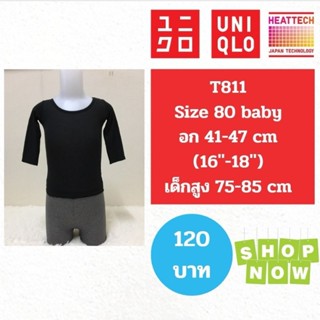 T811 เสื้อฮีทเทค uniqlo heattech kids มือ2