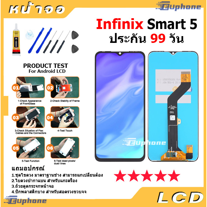 หน้าจอ Lcd Itel Vision 1 Pro/Vision 1 Plus/Smart 5/Hot 10 lite อะไหล่ อะไหล่มือถือ LCD จอพร้อมทัชสกรีน Itel Vision1Pro