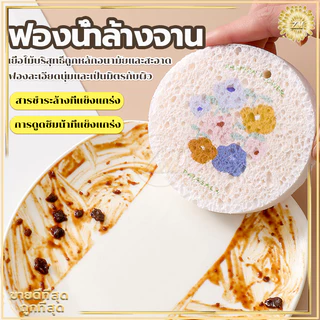 ฟองน้ําล้างจาน(แพ็ค 3 ชิ้น) ที่ใส่ฟองน้ําล้างจาน ฟองน้ำมหัศจรรย์ ที่ล้างจาน ส่งไว ราคาถูก ฟองน้ำขจัดคราบหนัก
