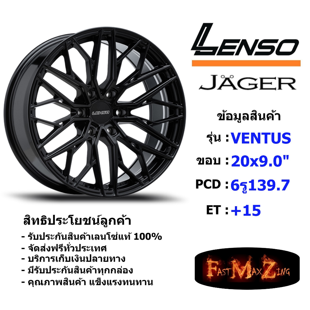Lenso Wheel JAGER VENTUS ขอบ 20x9.0" 6รู139.7 ET+15 สีMK แม็กเลนโซ่ ล้อแม็ก เลนโซ่ lenso20 แม็กขอบ20