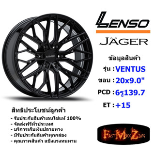 Lenso Wheel JAGER VENTUS ขอบ 20x9.0" 6รู139.7 ET+15 สีMK แม็กเลนโซ่ ล้อแม็ก เลนโซ่ lenso20 แม็กขอบ20