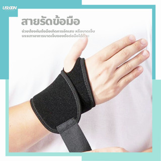 ผ้ารัดข้อมือ พันข้อมือ สายรัดออกกำลังกาย ใส่ป้องกันการบาดเจ็บ