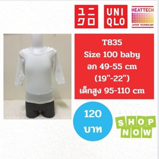 T835 เสื้อ uniqlo heattech kids มือ2