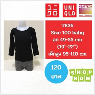 T836 เสื้อ uniqlo heattech kids มือ2