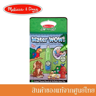 Melissa and Doug ของเล่นเด็ก สมุดระบายสี ด้วยน้ำ เล่นซ้ำได้ Reusable Water Wow! - Animals สัตว์