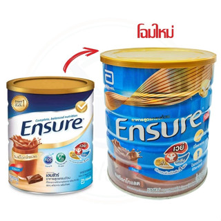 เอนชัวร์ รสช็อกโกแลต 850 กรัม แบบกระป๋อง Ensure Chocolate 850g Tin อาหารเสริมสูตรครบถ้วน กลิ่นช๊อคโกแลต Abbott เอ็นชัวร์