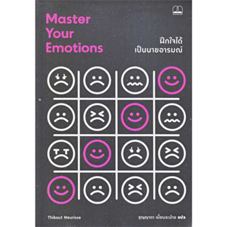 ฝึกใจได้ เป็นนายอารมณ์ Master Your Emotions / Thibaut Meurisse (ทิโบต์ เมอริส) : เขียน #Bookscape #จิตวิทยา #mental