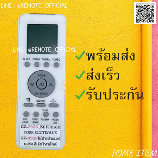 รีโมทแอร์ : อิเลคโทรลักซ์ ELECTROLUX รหัส 39GB ปุ่มเทา สินค้าพร้อมส่ง