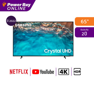 [ส่งฟรี] SAMSUNG ทีวี BU8100 UHD LED (65", 4K, Smart, 2022) รุ่น UA65BU8100KXXT