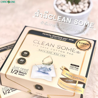 สำลีแผ่นชนิดประหยัดโทนเนอร์ Clean some Cotton pad 1กล่อง (80ชิ้น/กล่อง)