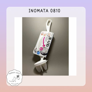 INOMATA ชามล้างข้าว 0810