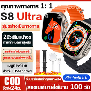 【ชาร์จเร็วแบบไร้สาย】นาฬิกาสมาร์ทวอทช์ วัดความดันโลหิ รองรับภาษาไทย Waterproof สมาร์ทวอทช์ นาฬิกาอัจฉริยะ Ios &amp; Android