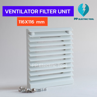 VENTILATOR FILTER UNIT 116X116mm ฟิลเตอร์พัดลมระบายความร้อน ฟิวเตอร์กรองฝุ่นพัดลม 4นิ้ว