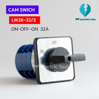 CAM SWITCH Selector Switch ซีเลคเตอร์สวิท 3ชั้น LW26-32/3 32A ON-OFF-ONหน้าปัดขนาด 48x48mm