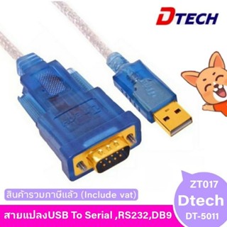 สายUSB To Serial ,RS232,DB9 Cable(DTECH DT-5011)