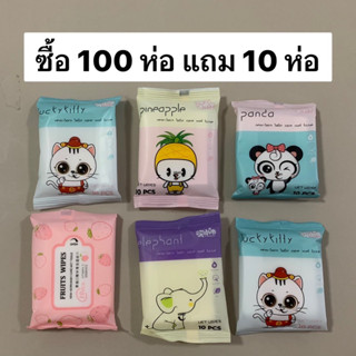 🎉ถูกที่สุด✨ ทิชชู่เปียก ทิชชู่ 🔥Baby wipes กระดาษทิชชู่เปียก 10 แผ่น /แพ็ค