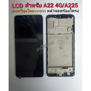 จอใช้สำหรับ samsung  LCD a22 4g a225 หน้าจอ จอ+ทัชสกรีน+แถมฟรีชุดไขควง+กาว (งานTFT-BA)