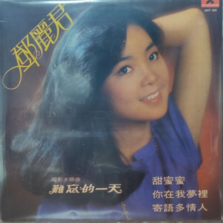 แผ่นเสียง TERESA TENG (เติ้ง ลี่ จวิน)