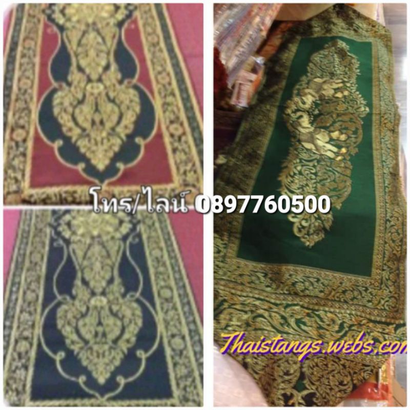 ผ้าคาดโต๊ะ คาดเตียง ลายเกลียวทอง ลายช้างTable/bed runners with elephant pattern, or gold spiral size 19*79"/49*200 cm.