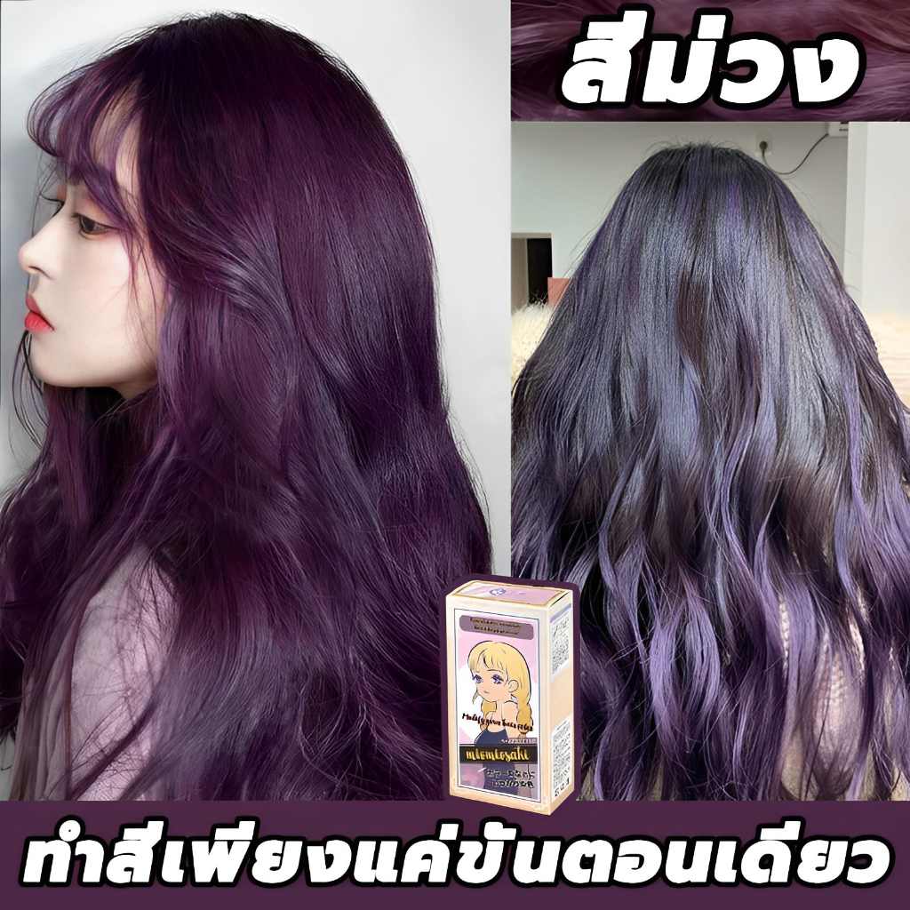 สีเทรนด์ ปี 2024 ขายดีที่สุดในเน็ต FENKANG 100ML*2 สีย้อมผม ยาย้อมผม สารบริสุทธิ์จากพืชธรรมชาติ กลิ่นหอมสดชื่นไ ทำสีง