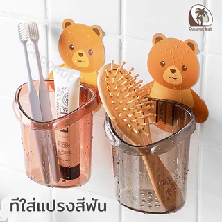 ชั้นวางของในห้องน้ำ ที่วางยาสีฟัน ที่เก็บอุปกรณ์อาบน้ำ ชั้นเก็บของในห้องน้ำ กล่องเก็บอุปกรณ์อาบน้ำ ที่วางแปรงสีฟัน