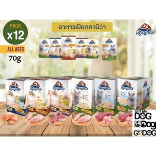 **ยกลัง48ซอง**Kaniva Pouch อาหารเปียกคานิว่า ราคายกลัง