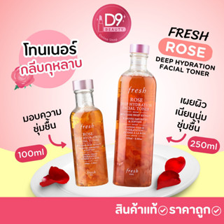 โทนเนอร์กลีบกุหลาบ FRESH ROSE DEEP HYDRATION FACIAL TONER