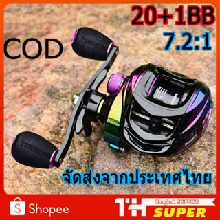 รอกหยดน้ำ รอกเบท รอกตกปลาสีเบทคาสติ้งอัตราทดเกียร์ 20+1BB 7.2: 1รอกตกปลาคันตีเหยือปลอมรอกหยดน้ำพร้อมคัน