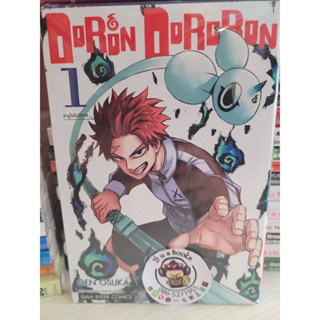 Doron Dororon  เล่ม1,4(แยกเล่ม)