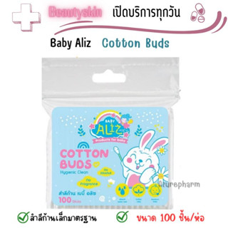 BABY ALIZ - Cotton Bud สำลีก้านหัวเล็ก 100 ก้าน