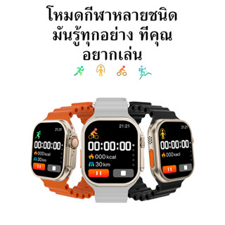 สมาร์วอทช์ Watch 8 Ultra วัดออกซิเจนในเลือด วัดชีพจร ความดัน ร์ท นับก้าว Waterproof Smartwatch