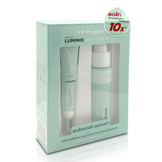 PRIMANEST Birdnest Luminis Anti Melasma Cream 30g.+ Spot Corrector15g. (Set) เบิร์ดเนสท์ ลูมินิส เเอนตี้ เมลาสม่า ครีม