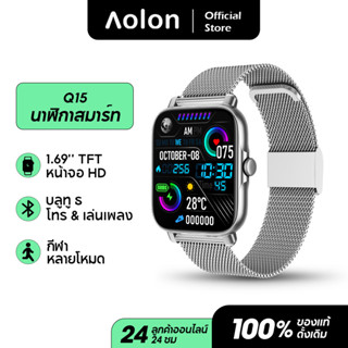 Aolon Q15 สมาร์ทวอทช์ นาฬิกากันน้ำสำหรับผู้ชายและผู้หญิง นาฬิกากันน้ำสำหรับออกกำลังกาย นาฬิกาสมาร์ทบลูทูธ Smartwatch