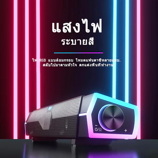 สายลําโพงคอมพิวเตอร์ + บลูทูธ 5.0 Speaker 3D ระบบเสียงรอบสามมิติ สามารถเชื่อมต่อได้ทั้งเดสก์ท็อป/โน้ตบุ๊ค/ทีวี/ลําโพงมือ