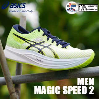 Asics รุ่น Magic Speed 2 1011B443-300 สี Hazard green/ midnight มี carbon-plate ของเเท้ 100%