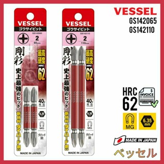 แพคX2 เวสเซล Vessel GS142065 / GS142110 ดอกไขควงปลายแฉก (PH2) ; Made in Japan