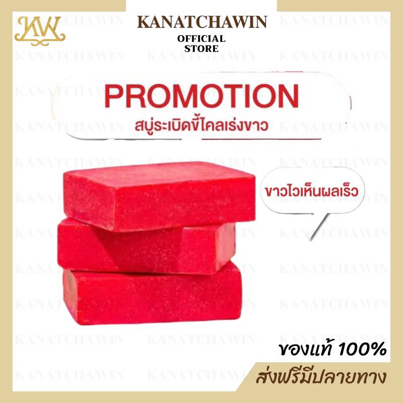 ส่งฟรี/พร้อมส่ง Deproud สบู่ ดีพราว สบู่ขจัดขี้ไคล เปิดผิวให้สว่างกระจ่างใสขึ้น ระเบิดขี้ไคล