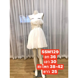 SSM129  ชุดราตรีสั้น เกาะอกซิปหลังมินิเดรสชุดออกงาน กระโปร่งบาน สีออฟไวท์ผ้าชีฟองมีตำนิเล๋กน้อย พร้อมส่ง