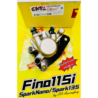 ปั้มดิสก์เบรคหน้าล่าง Fino115i ,SparkNano ,Spark135 พร้อมผ้าดิสเบรค+ขาจับปั้ม สีทอง อย่างดีCKT(YAMAHA) ปั้มล่างฟีโน่115i