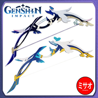 ธนู Aqua Simulacra [เปิดพรีออเดอร์] วัสดุ ไม้ 110cm **อ่านรายระเอียดก่อนสั่งซื้อ** Genshin Impact