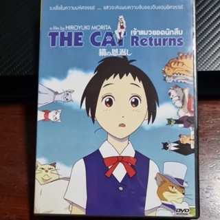 DVD ดีวีดี The cat returns เจ้าแมวยอดนักสืบ มือสอง