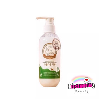 แท้💯% คลีนซิ่งนมแพะ SISS Cleansing 200 ml