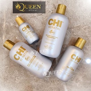 CHI Keratin Shampoo /Conditioner /Silk Infusion เติมเคราตินแก่เส้นผม ฟื้นฟูเส้นผมที่ทำเคมีซ้ำซ้อน