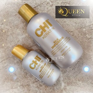 CHI Keratin Silk Infusion 59 / 177ml​ เซรั่มเคราตินใยไหมฟื้นฟูเส้นผมที่ทำเคมีซ้ำซ้อน